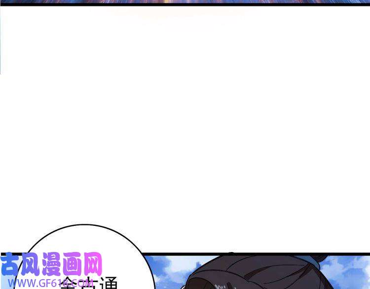 超神道术第81话 扬名立万