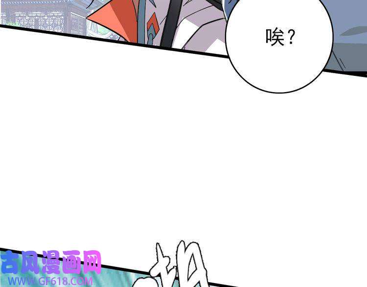 超神道术第81话 扬名立万