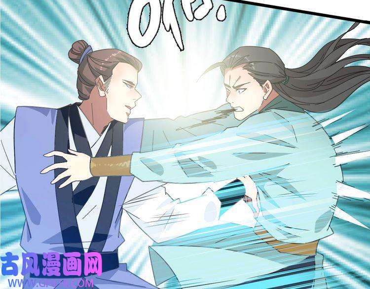 超神道术第81话 扬名立万