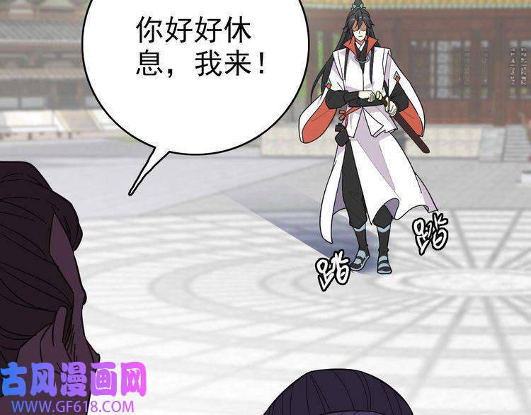 超神道术第81话 扬名立万