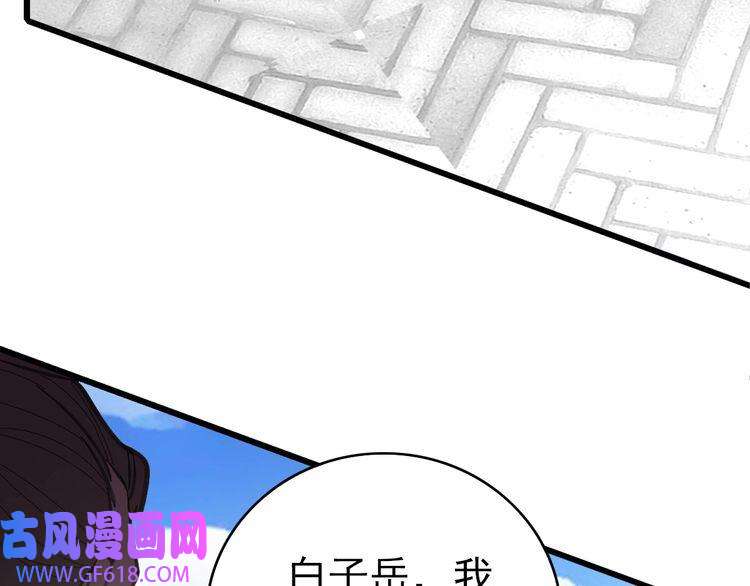 超神道术第81话 扬名立万