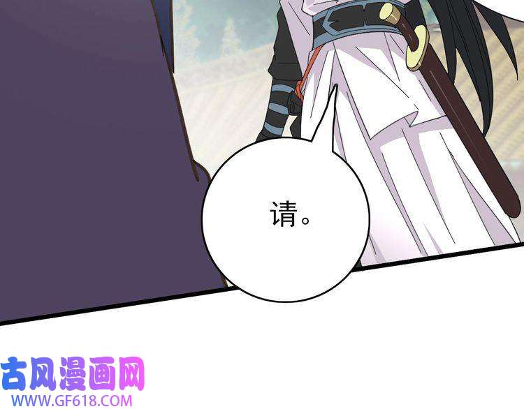 超神道术第81话 扬名立万