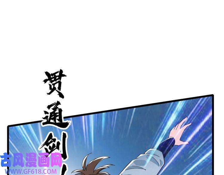 超神道术第81话 扬名立万