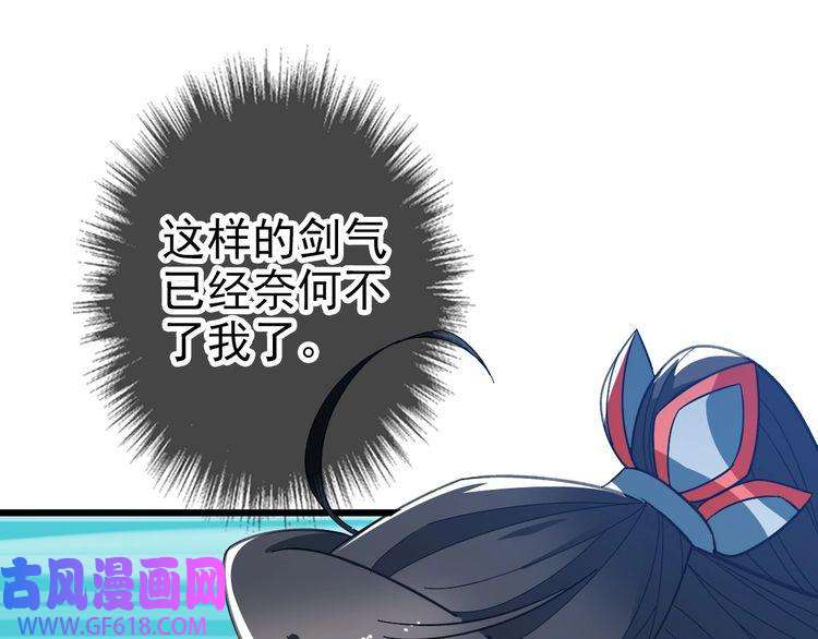 超神道术第81话 扬名立万