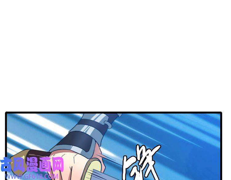 超神道术第81话 扬名立万