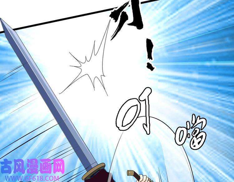 超神道术第81话 扬名立万