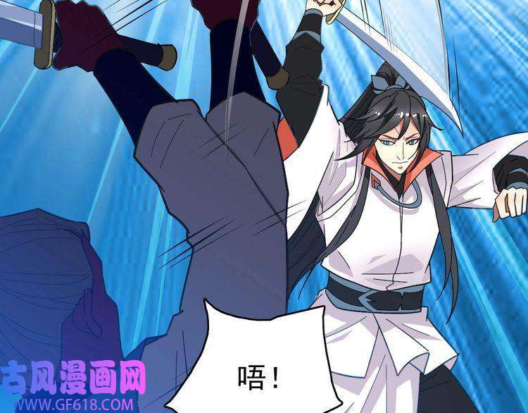 超神道术第81话 扬名立万