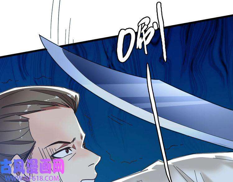 超神道术第81话 扬名立万