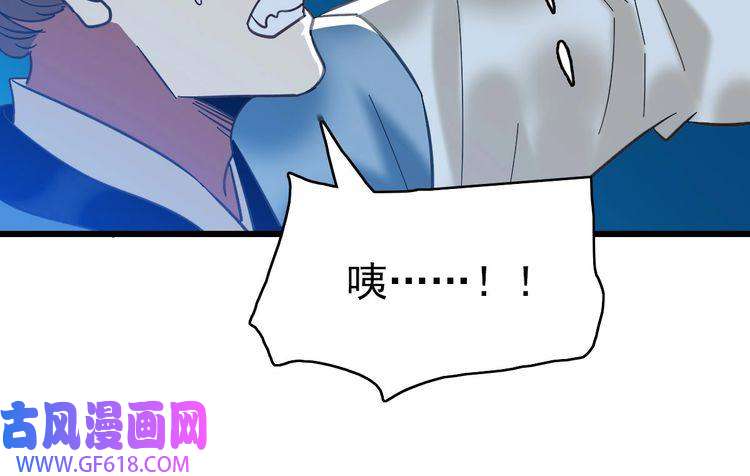 超神道术第81话 扬名立万