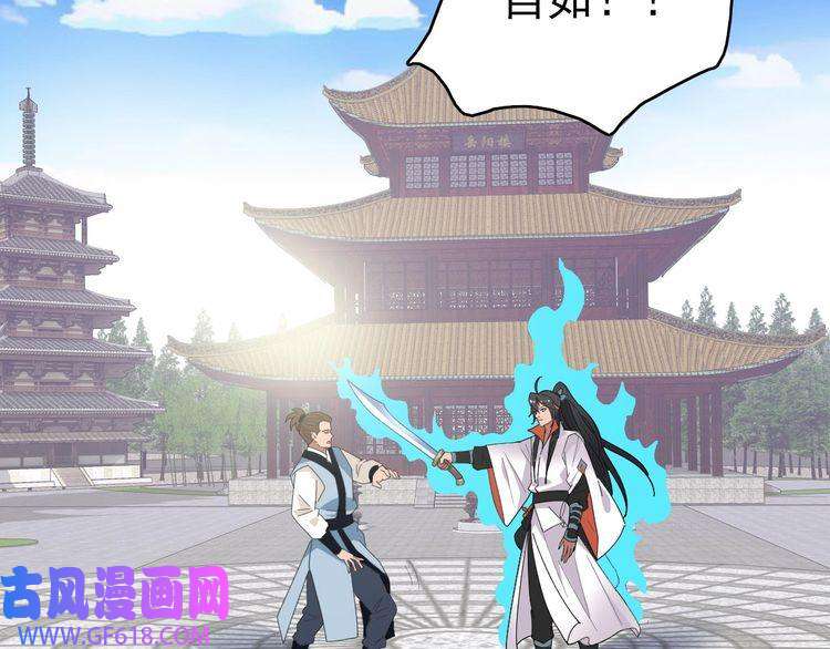 超神道术第81话 扬名立万