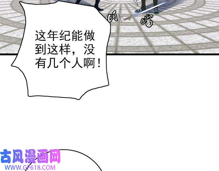 超神道术第81话 扬名立万
