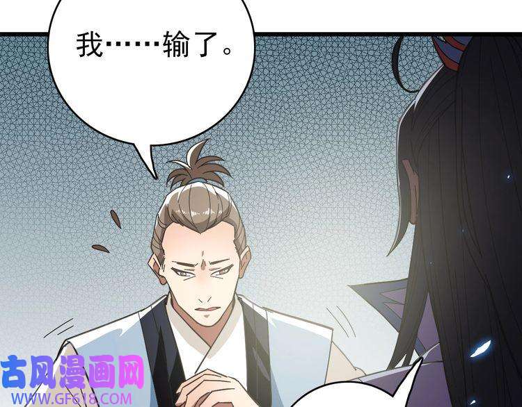 超神道术第81话 扬名立万