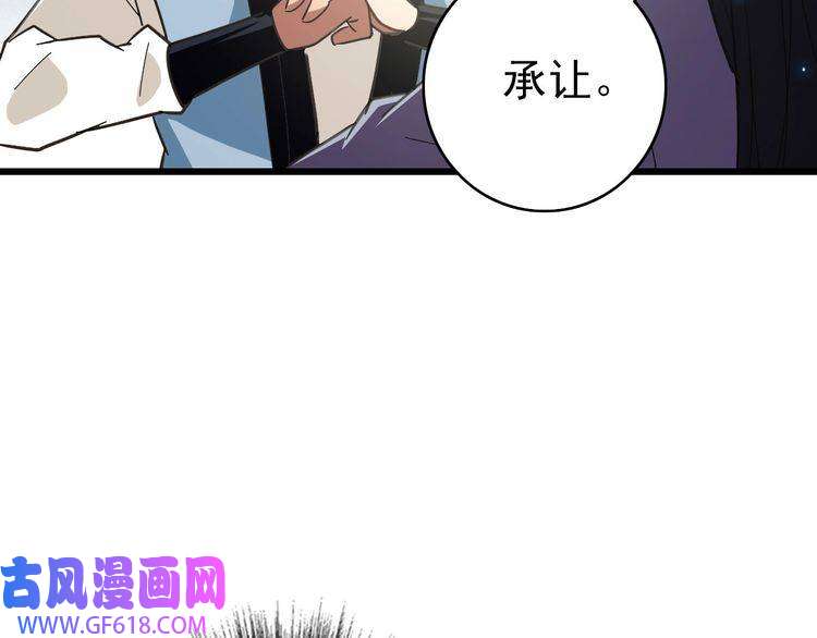 超神道术第81话 扬名立万