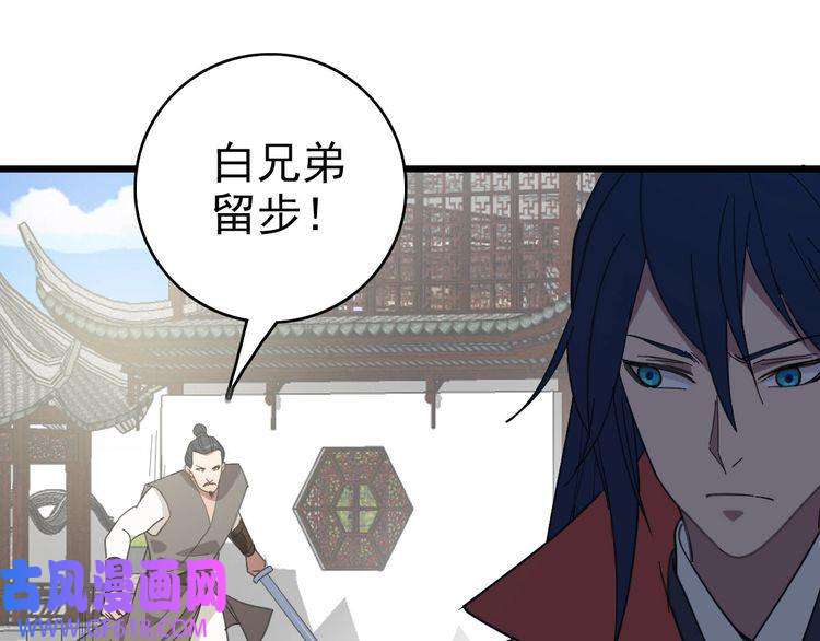 超神道术第81话 扬名立万