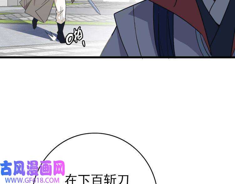 超神道术第81话 扬名立万