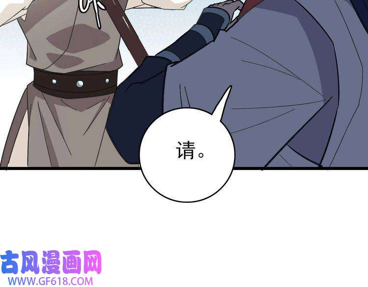 超神道术第81话 扬名立万
