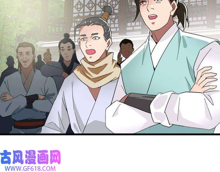 超神道术第81话 扬名立万