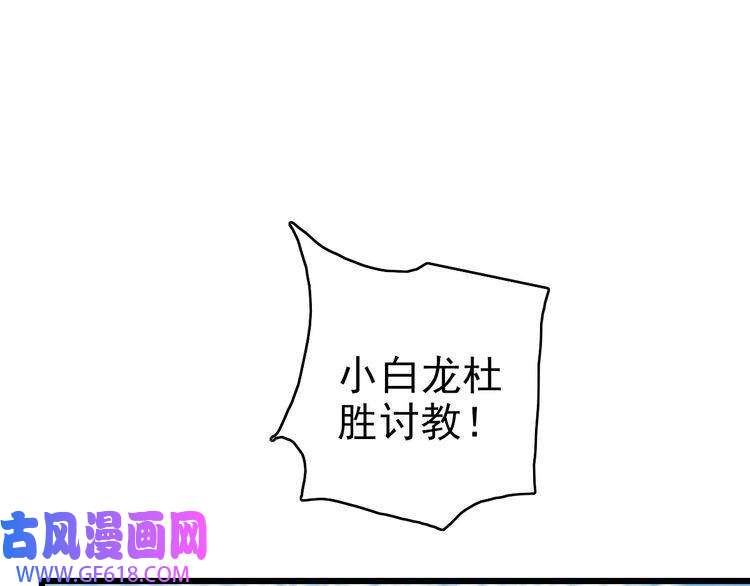 超神道术第81话 扬名立万