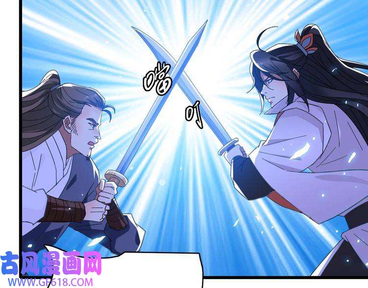 超神道术第81话 扬名立万