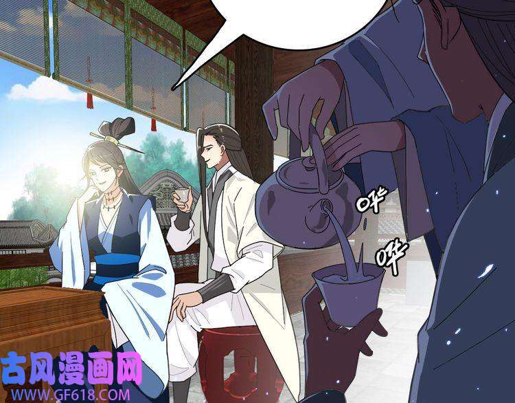 超神道术第81话 扬名立万