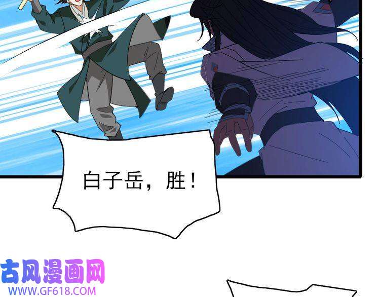 超神道术第81话 扬名立万