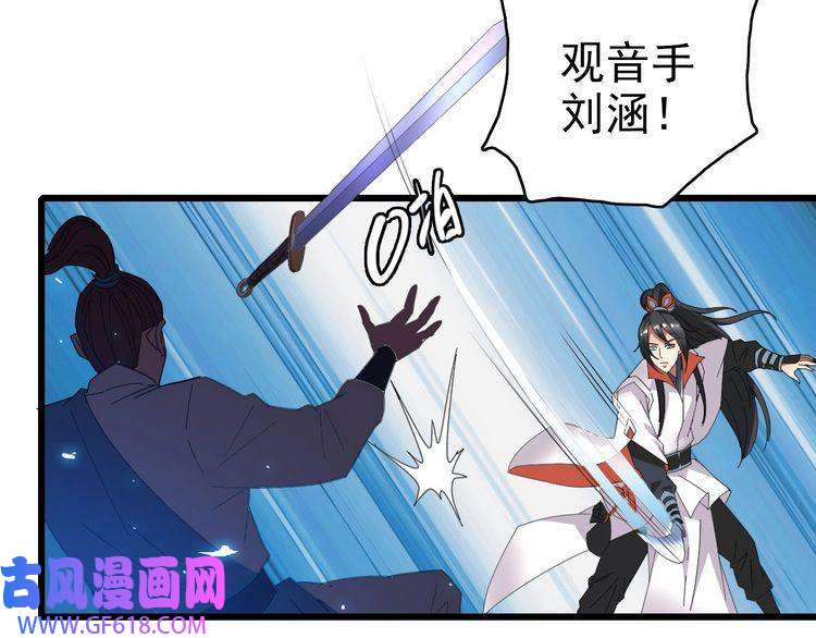 超神道术第81话 扬名立万