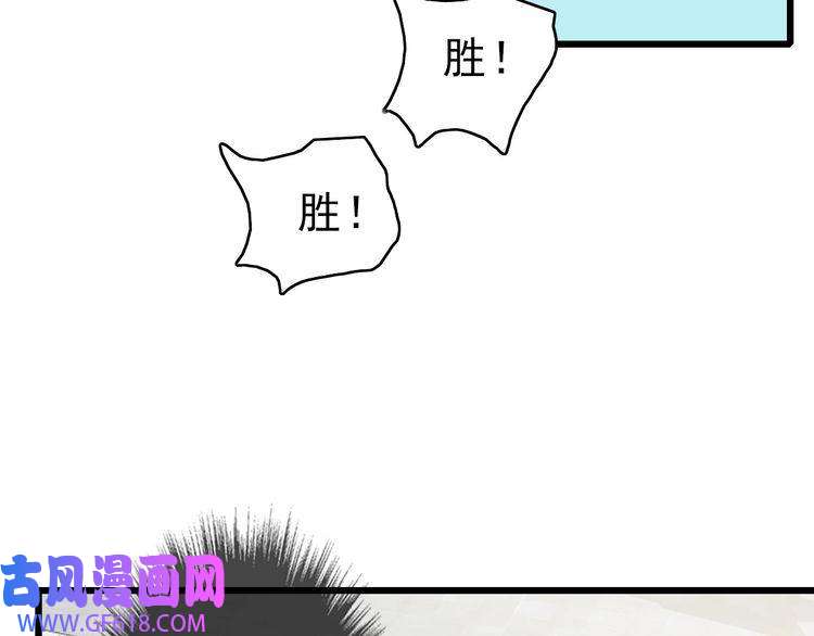 超神道术第81话 扬名立万