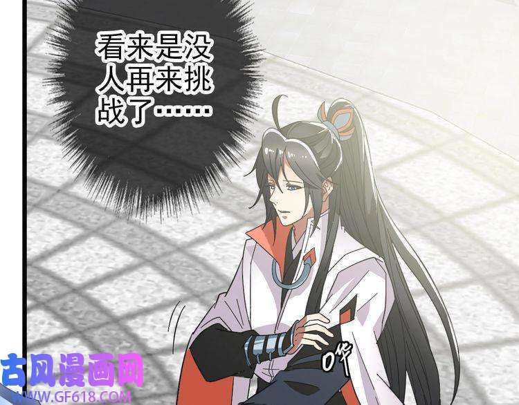 超神道术第81话 扬名立万
