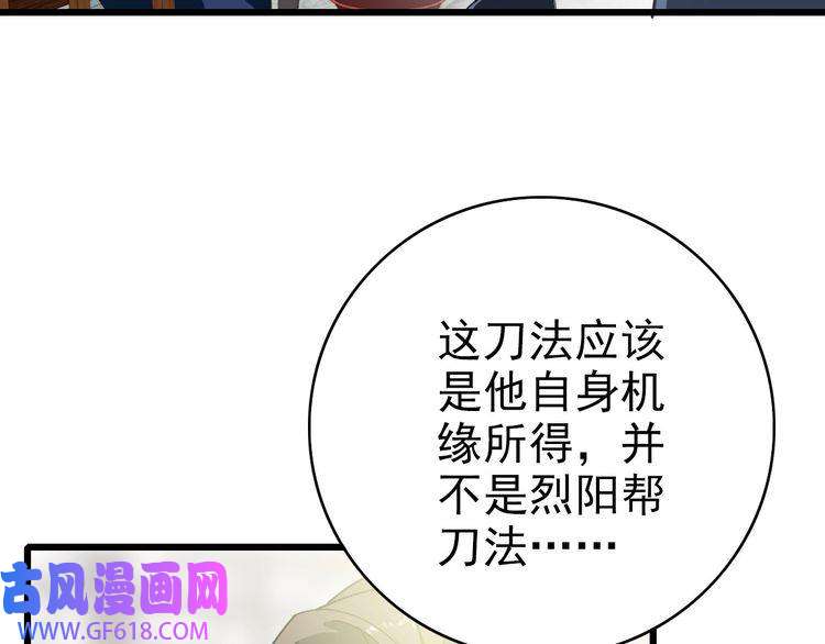 超神道术第81话 扬名立万