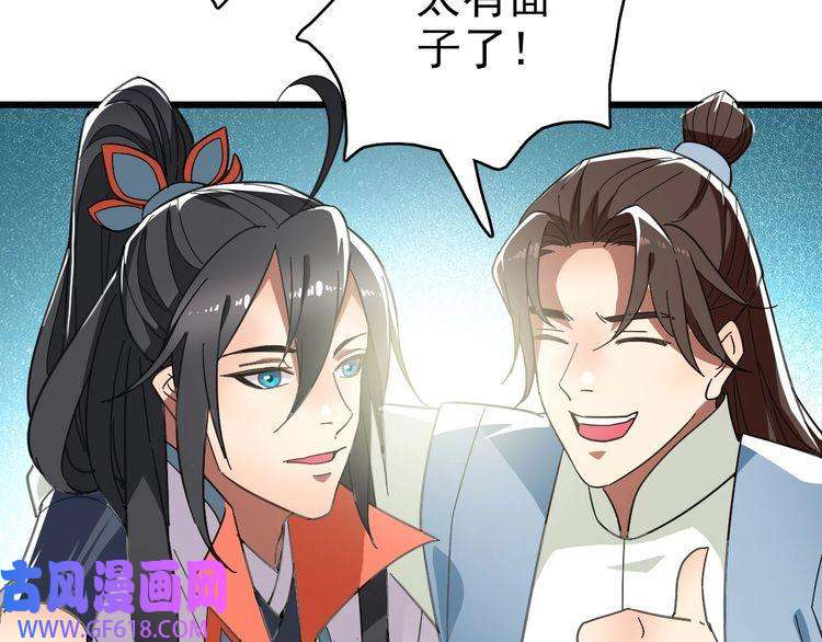 超神道术第81话 扬名立万