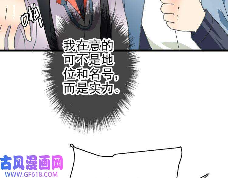 超神道术第81话 扬名立万