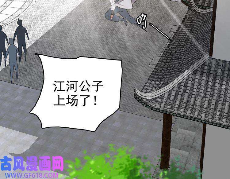 超神道术第81话 扬名立万