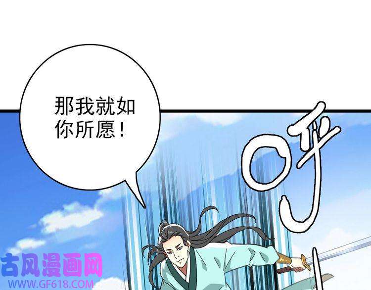 超神道术第81话 扬名立万