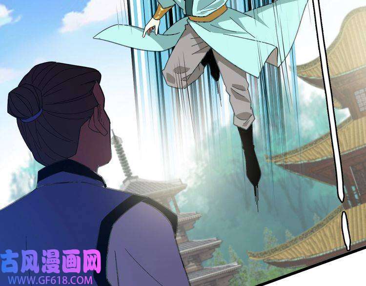 超神道术第81话 扬名立万