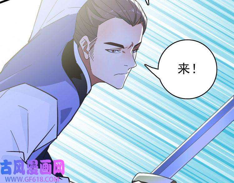 超神道术第81话 扬名立万