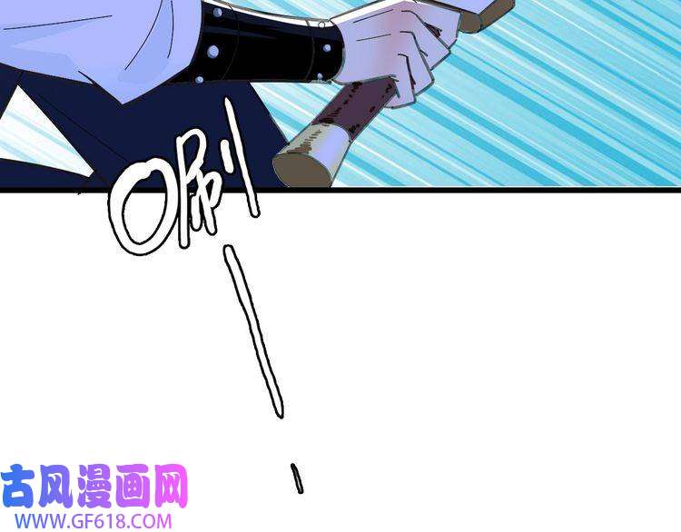超神道术第81话 扬名立万