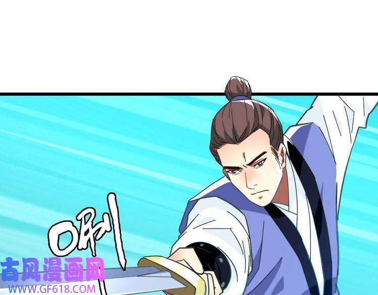 超神道术第81话 扬名立万