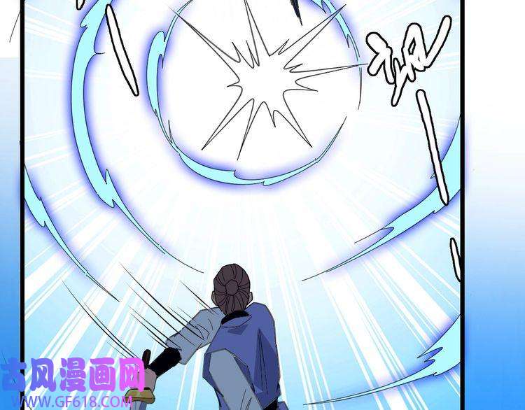 超神道术第81话 扬名立万