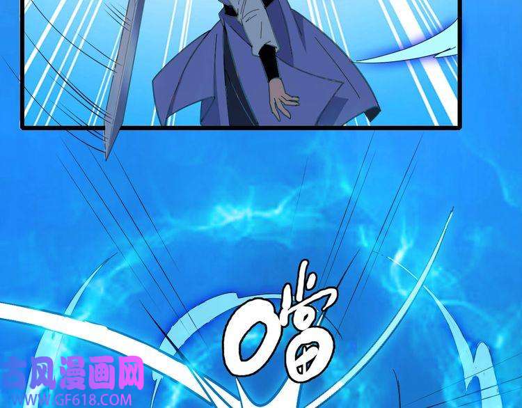 超神道术第81话 扬名立万