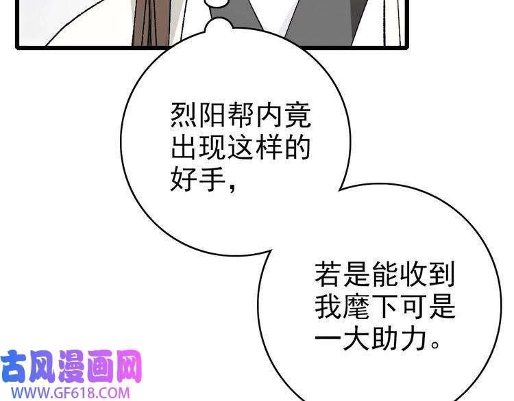 超神道术第81话 扬名立万