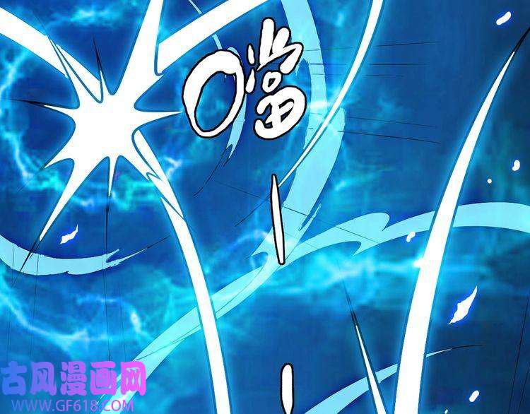 超神道术第81话 扬名立万