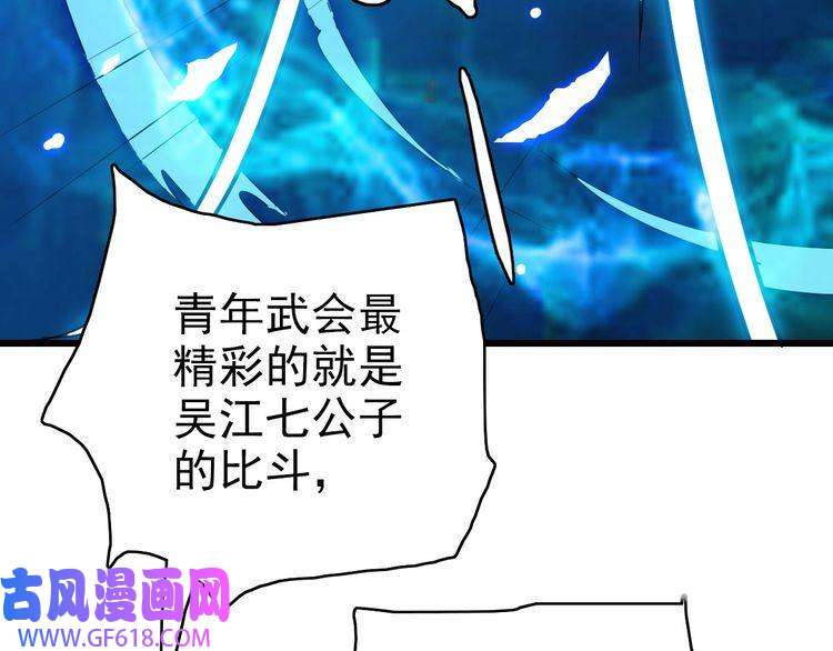 超神道术第81话 扬名立万