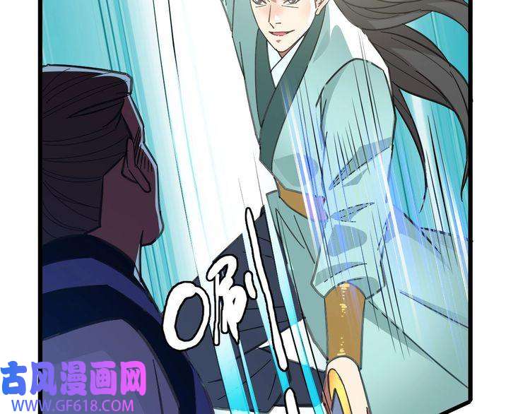 超神道术第81话 扬名立万