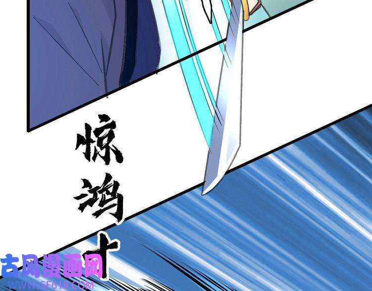 超神道术第81话 扬名立万
