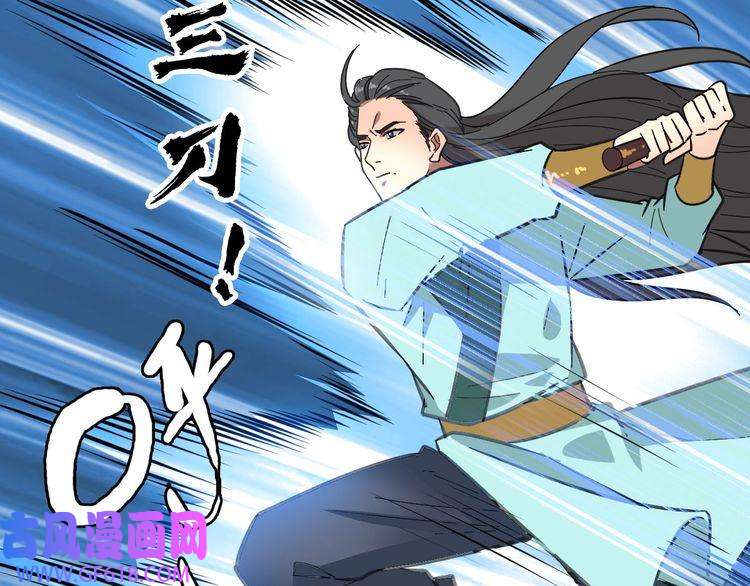 超神道术第81话 扬名立万