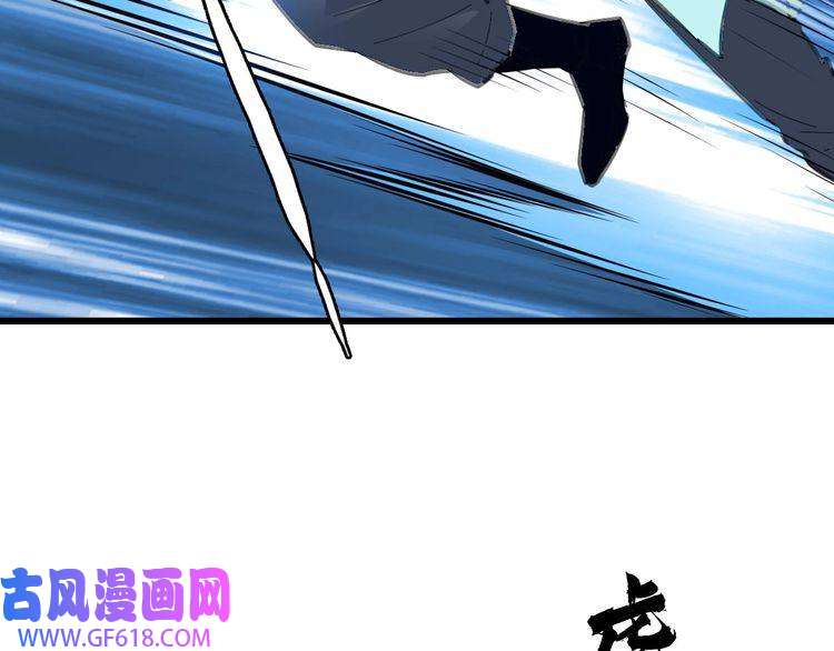 超神道术第81话 扬名立万