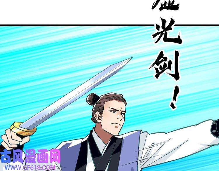 超神道术第81话 扬名立万