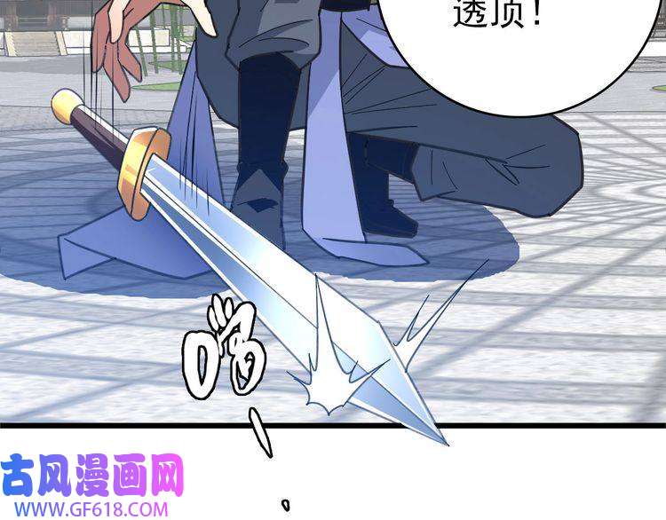 超神道术第81话 扬名立万