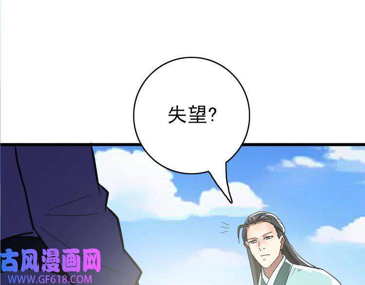 超神道术第81话 扬名立万