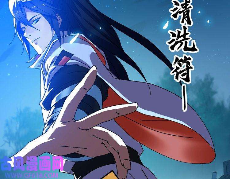 超神道术第82话 神秘刺客